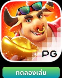 Fortune Ox​